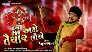 MAA AME TAIYAR CHHIYE SAGAR PATEL  NEW LATEST SONGUMIYA MA LAKSHYA CHANDI YAGNYA [upl. by Aicetal]