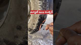 tubeless 💥 punctur bike auto machanic ytshortsvideo trending new [upl. by Harl]