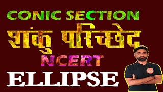 Conic Section 11th Ex113 Ellipse Day2 ncert parabola maths 11th [upl. by Otsuj612]