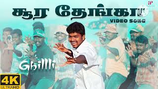 Soora thenga song  Gilli movie  Vijay [upl. by Elrod87]