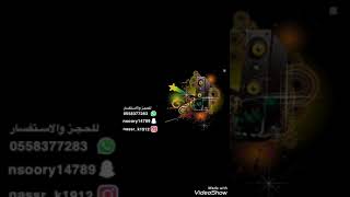 ناصر خافي و منال وتشكيله من الفنانين قمري شل بنتنا  مولعنها💃💃💃🔥🔥 [upl. by Oibirot]