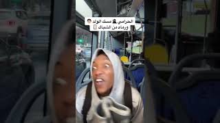 رمى إبنه ومراتو من الشباك 😳🪟 [upl. by Sidran666]