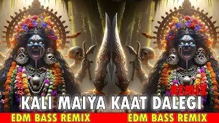 Kali Maiya Kaat Dalegi  Khatarnak DJ Remix Durga Puja  Navratri Special 2024  Navratri Song Dj [upl. by Kaehpos689]