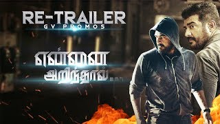 Yennai Arindhaal VS I The Pongal Race   BW VIDEO BOOK [upl. by Branscum848]