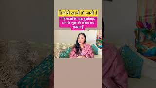 तिजोरी होने लगती है खालीसम्मान भी चला जाता है अगर किया महिलाओं का अपमान astrology venus viral [upl. by Yrahcaz]