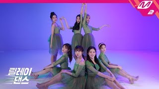 릴레이댄스 오마이걸 OH MY GIRL  다섯 번째 계절SSFWL [upl. by Nicolis]