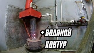 Печь на отработке  ВОДЯНОЙ КОНТУР Бесплатное отопление дома бани и гаража [upl. by Eniotna]