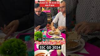 SSC GD 2024 Physical or Medical update rwa gayatrimedical gayatripremedical rojgarwithankit [upl. by Ellesij]