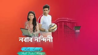 Nobab Nondiniনবাব নন্দিনী  Title Track  Star Jolsha Serial Title Song  Full Video Song AS Music [upl. by Aurita]