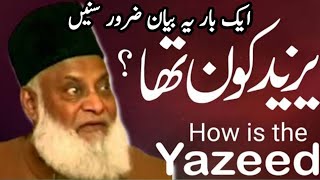 Yazeed Kon Tha mukamal bayan by Dr Israr Ahmed  yazeed ny kis kis ko qatal kia  yazeed ka waqia [upl. by Gerik]