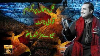 Sady Murshid Bachaya  New Qawwali 2023  qawwalivideo qawwali2023 qawwali qawwalinight  YouTube Music [upl. by Cinimod]