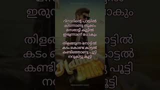 Habibi Drip  Nivin Pauly  Ribin Richard IDabzee  Kuttu Sivanandan Shahin Rahman INikhil Richa [upl. by Rogerg492]