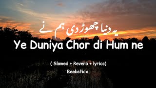 ye duniya chor di hamne  SLOWED  REVERB  LYRICS   Heart touching Qalam  beautiful Naat Sharif [upl. by Ever]