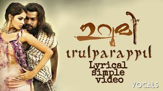 irulparappil eeran mudiyil  urumi malayalam lyrical status video vocals  sk creations [upl. by Eudoxia]