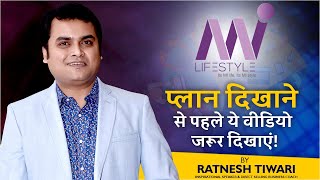 Open mind gate  Direct Selling Business  Mi Lifestyle Marketing Global Pvt Ltd  Ratnesh Tiwari [upl. by Alyahc]