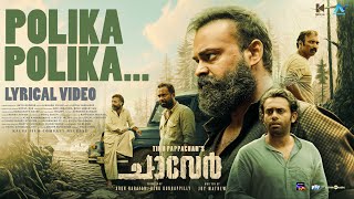 Polika Polika Lyric Video  Chaaver  Tinu Pappachan  Kunchacko Boban Justin VargheseArun Narayan [upl. by Danczyk]