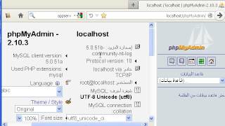 أساسيات لغة php الدرس2Bتنصيب appserv وظبط اعدادات السيرفر [upl. by Ednil527]