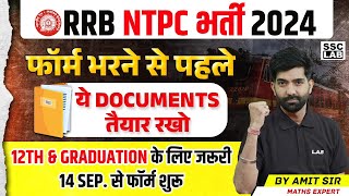 RRB NTPC New Vacancy 2024  RRB NTPC Vacancy 2024 Documents Required  RRB NTPC Notification 2024 [upl. by Stacie]