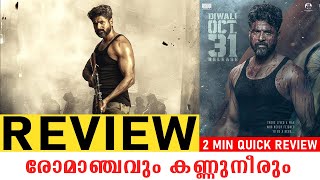 Amaran Review Malayalam  Goosebumps  2 Minute Quick Review [upl. by Carrington]