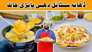 Chana Papri Chaat With Homemade Papdi Recipe  Aloo Chana Chaat  Special Chutney  BaBa Food RRC [upl. by Akahs]