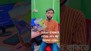 এটা কি লেখা পেলাম 😱 প্রেম করতে গিয়ে কি হয়েছে 😁 minivlog love lovestatus lovestory loveletter [upl. by Ahcire]