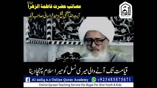 Masaib e Hazrat Fatima zahar by Ayatollah waheed khorasani [upl. by Nelan]