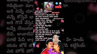 Shilpi Chirala agadam pagadam evari Kosam song [upl. by Wilmer904]