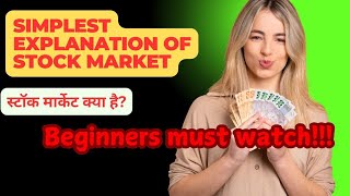 Stock Market Explained for Beginners mustwatch Dolmatravelandbusiness [upl. by Frodeen]