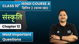 Sanskriti  Most Important Questions  Class 10 Hindi Course A क्षितिज 2 Chapter 12  CBSE 2024 [upl. by Palestine]