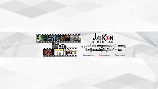 Jaikon Khmer Film Live Stream [upl. by Nogem597]