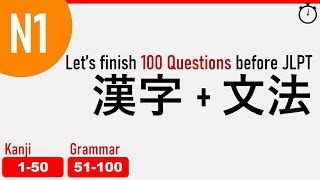 【N1】Prepare for JLPT 2022  100 MustKnow Questions with Explanation [upl. by Suirad623]