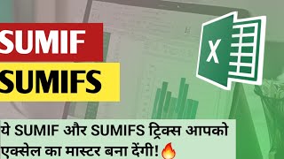 Excel SUMIF and SUMIFS EXPLAINED with SECRETS [upl. by Schramke]