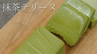 【抹茶テリーヌ】パティシエが教える Matcha terrine [upl. by Reynard]