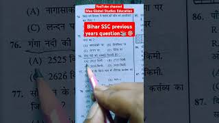 Bihar SSC previous years question all exam  shortvideo motivation ytshorts ytviral [upl. by Ahsanat404]