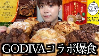 【大食い】ビアパパとGODIVAのコラボシューが今日から発売開始！近況報告しながら爆食しました【モッパン】 [upl. by Pellet811]