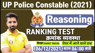 UP Police Constable Reasoning 28 Ranking Test Reasoning  Ranking Test Reasoning Tricks क्रम [upl. by Inanak125]