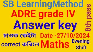 ADRE grade iv answer key paper 2 math answer keyadre answer key evening shift 8th pass level [upl. by Atiuqcaj]