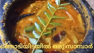 Easy Sambar Recipe ll Kerala Style Sambar [upl. by Nerro]