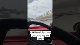 شاحنات الوزن الثقيلسائقينمحترفين سائقالشاحنة المغرب العالم [upl. by Mastat708]