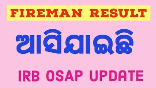 Fireman Result Out  IRB OSAP VACANCY UPDATE [upl. by Amado]