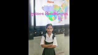 State name of gujrat gujarat state nameschool education [upl. by Ettenowtna]