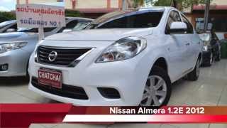 Nissan Almera 12E 2012 By โชว์รูมรถบ้านคุณฉัตรชัย รถมือสองอันดับ 1 พร้อมศูนย์บริการมาตรฐานs [upl. by Yornoc]