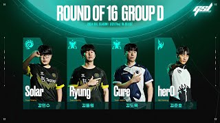 ENG 2024 GSL S1 Ro16 Group D 「Full VOD」 [upl. by Micheil]