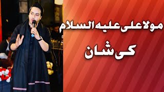 Zeeshan Nasir FM 101 Mola Ki Shan 💯❤ [upl. by Damita]