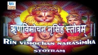 Rin Vimochan Narasimha Stotram  क़र्ज़ मुक्ति का अचूक उपाय Proven  Sanskrit Text Version [upl. by Gale]