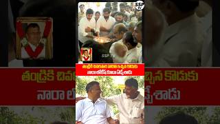 NARA Rohit amp Nara Lokesh Emotional visuals At Nara Ramamurthy House  Chandrababu naidu brother [upl. by Parrnell]