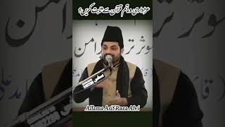 Azadari vah matam kuran se sabit Karenallama Asif Raza alvishorts viralvideo whatsappstatus [upl. by Kyrstin]