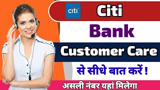 citibank customer care numbercitibank customer care no  citi bank customer care se baat kaise kare [upl. by Alyam]