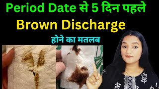 Period date se 5 din pehle Brown Discharge hone ka matlab Brown Discharge before Period [upl. by Colwen]