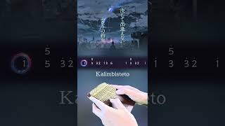 How to play Nandemonaiya なんでもないや RADWIMPS YourName 君の名は kalimbatabs [upl. by Chitkara]